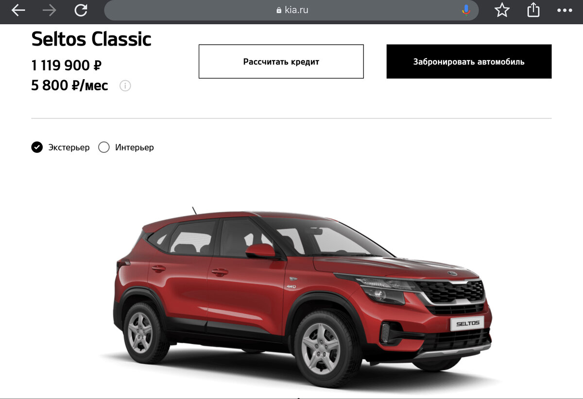 Скрин с сайта: https://www.kia.ru/models/seltos/options/