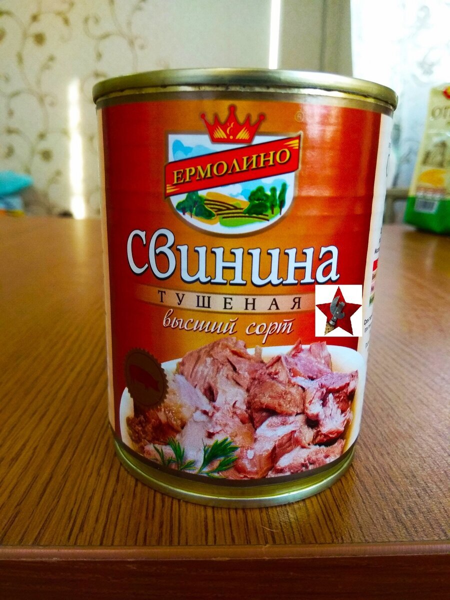 Тушенка ермолино говядина. Ермолино тушенка свиная. Ермолинская тушенка. Тушенка Ермолино. Тушёнка Ермолино говядина.
