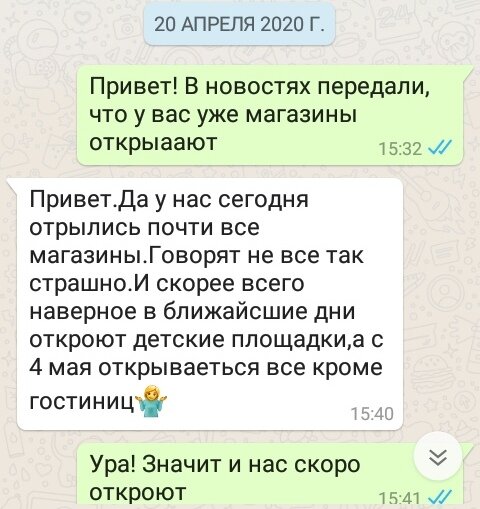 Переписка с подругой из Германии