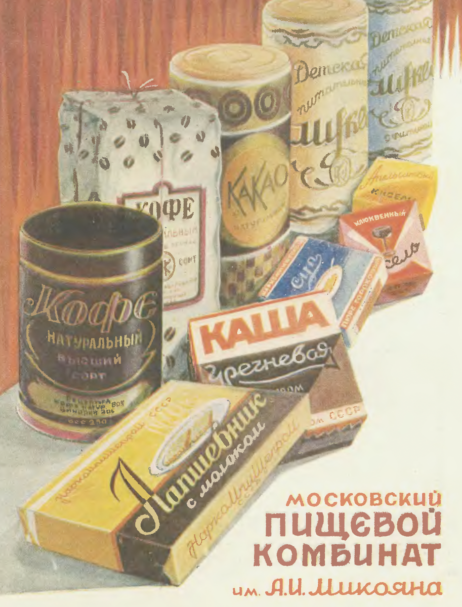 Советский плакат
