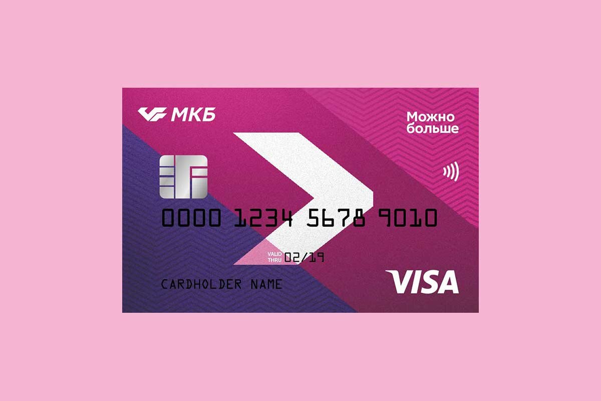 Кредитная карта МКБ Можно Больше