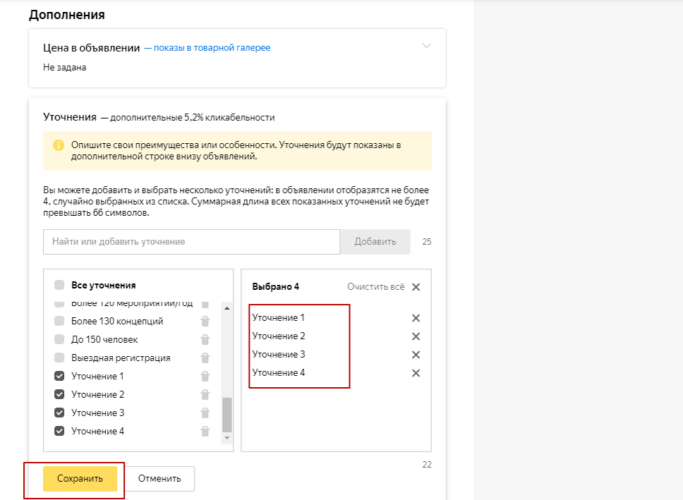 Графические объявления директ Графические объявления директ
