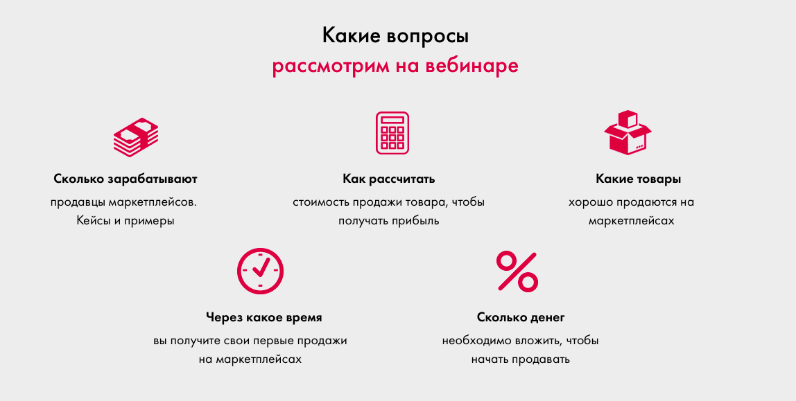 На каких маркетплейсах выгоднее продавать. Целевая аудитория маркетплейсов. Запрещенные товары на маркетплейсах. Events.Webinar.ru регистрация. Какие товары нельзя продавать на маркетплейсах.