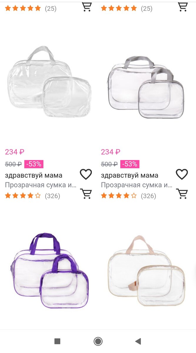 Сумки, разрешенные в роддом