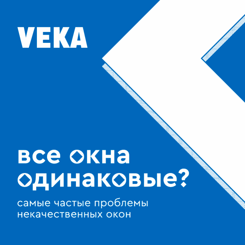 Окно беру. Окна СТС. Лого из окон СТС. СТС окна Кувандык. 7 Признаков некачественного окна VEKA.