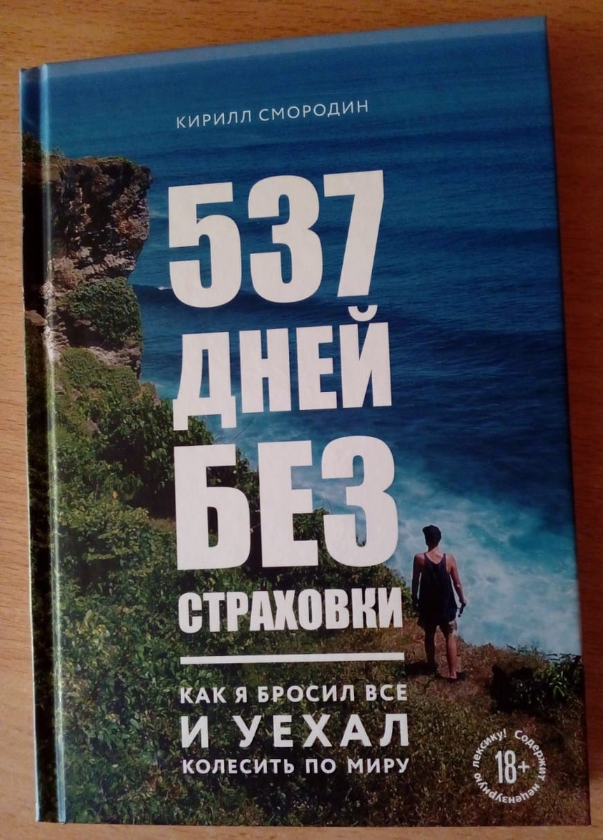 Обложка книги