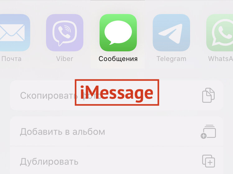 Включение и настройка iPhone