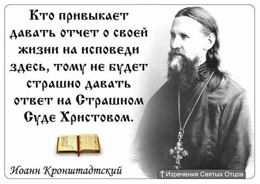 Православные высказывания в картинках