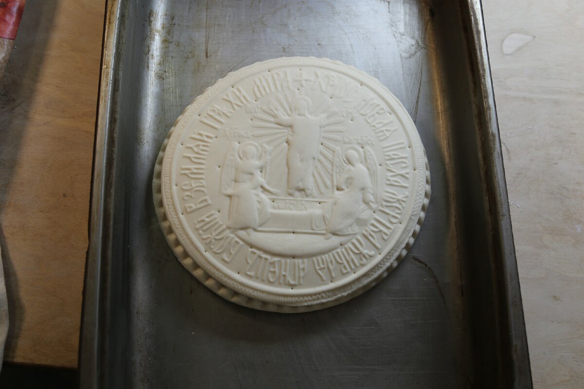 верхняя часть артоса (особый пасхальный хлеб, в целом виде внешне напоминает кулич)