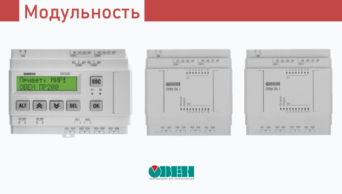 Программируемое реле схема