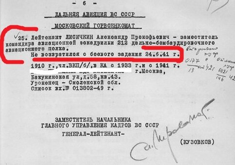 Документ из семейного архива Автора