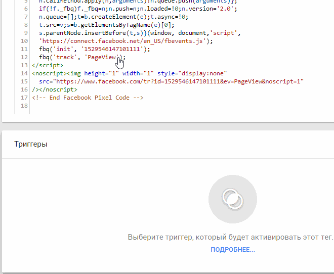 Жмите "Триггеры", затем на «AII pages», и на сохранение.