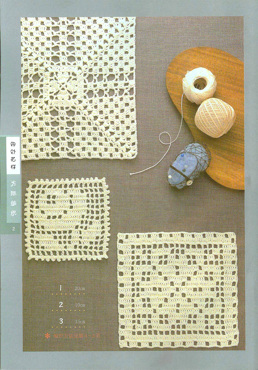 мотивы филейной вязкой из журнала GOUZHEN BIANZHI HUAYANG XIANGJIE 2007