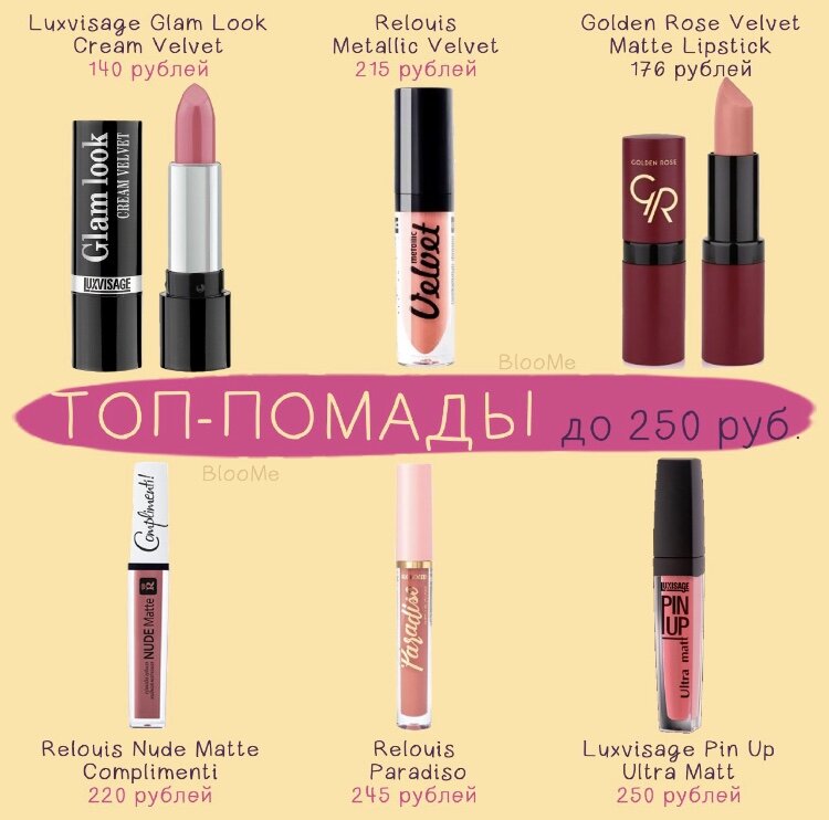 (Фото взято у сообщества BlooMe)