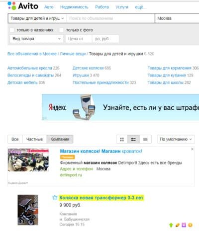 Перепродажа товаров на авито — удачная возможность быстро протестировать спрос и начать зарабатывать, не открывая торговых точек и создавая сайтов. Ведь эту площадку ежедневно посещают миллионы людей и вы сможете получать потенциальных клиентов без лишних затрат. Именно поэтому перепродажа на авито – бизнес с хорошими перспективами. Перепродажа товаров на авито как бизнес поможет вам получить свои первые деньги в интернете. Все, что от вас требуется — найти ходовой товар, поставщиков, предлагающих выгодные условия, составить продающее описание, сделать качественные фото и выложить объявление на доску объявлений.Чтобы начать зарабатывать без вложений, вы можете договориться с поставщиками о том, что будете брать товар под реализацию или работать по системе дропшиппинг. Такие схемы помогут вам начать свой мини-бизнес с минимальными рисками.