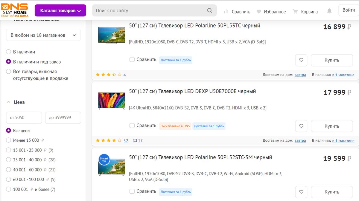Покупаем 4 телевизора в самом на мой взгляд дешевом магазине электроники страны. Как видите на скрине цены начинаются от 16899, но мы не будем жадничать и купим замечательную фирму DEXP за 17999
