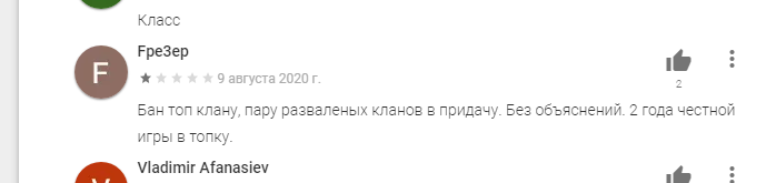 Крушители подземелий и вечный бан.