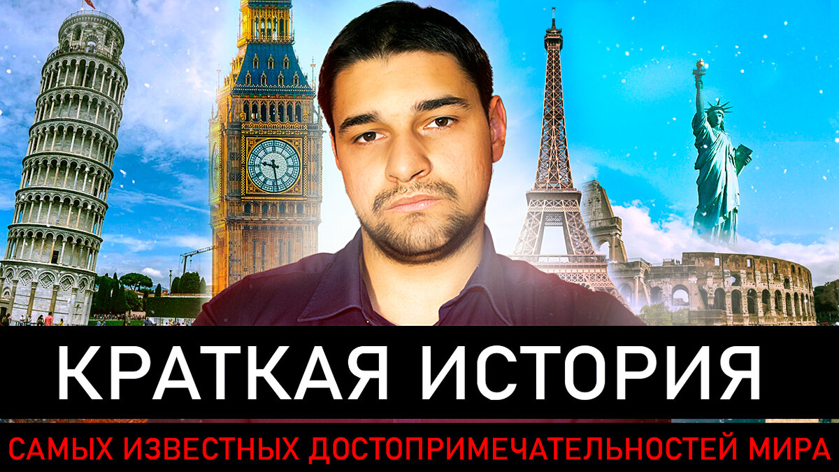 Обложка к видео с моего youtube канала.