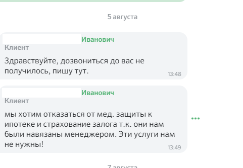 Личный скрин из личного кабинета.