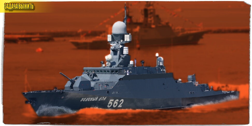 Источник: Минобороны России/Антон Блинов. МРК проекта 21631 "Зелёный Дол".