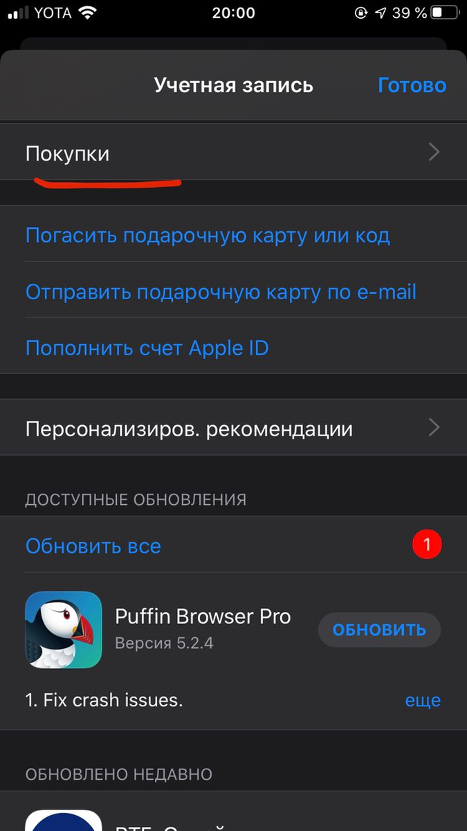 Как скачивать игры на айфон БЕСПЛАТНО с app store | Addge | Дзен