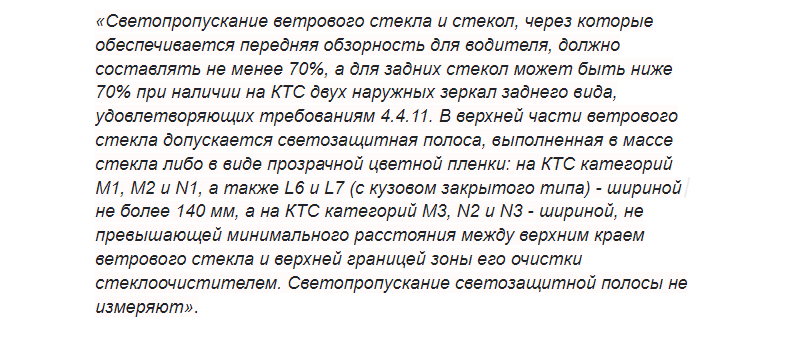 Выдержка из ГОСТа