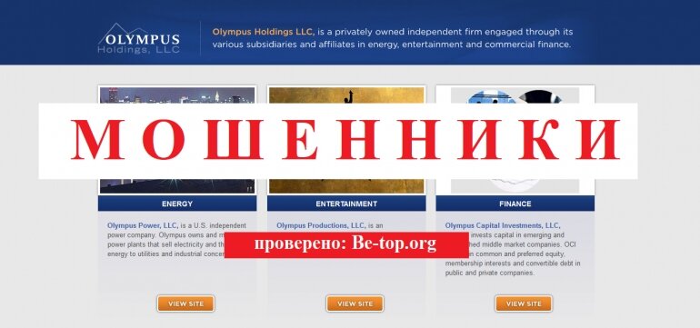 Olympus Holdings МОШЕННИК отзывы и вывод денег