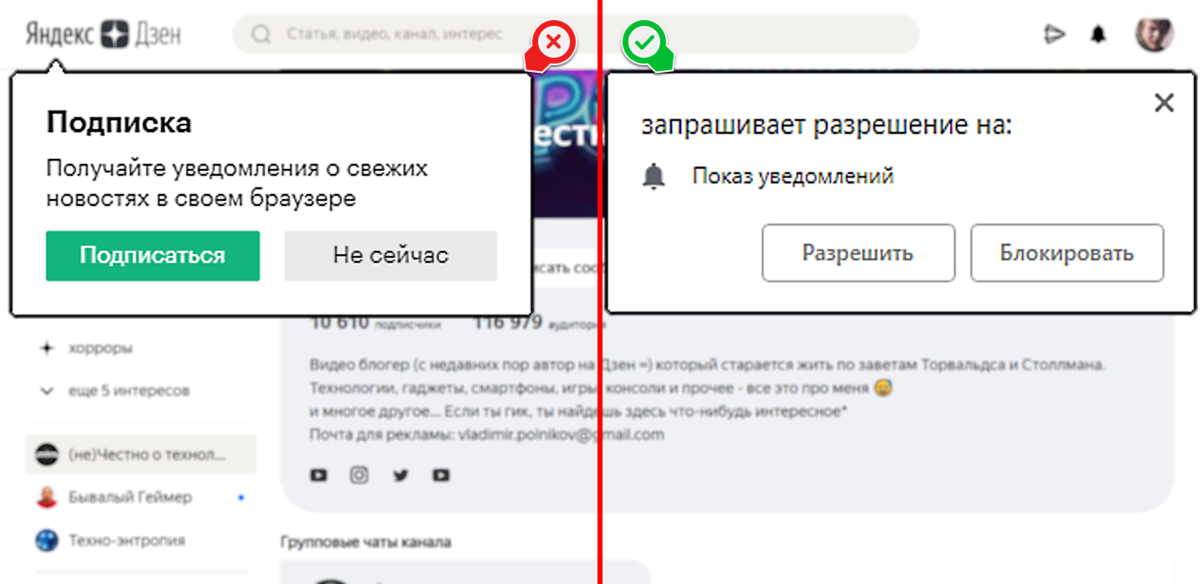 Убрать сообщения сети. Уведомления справа внизу как убрать.