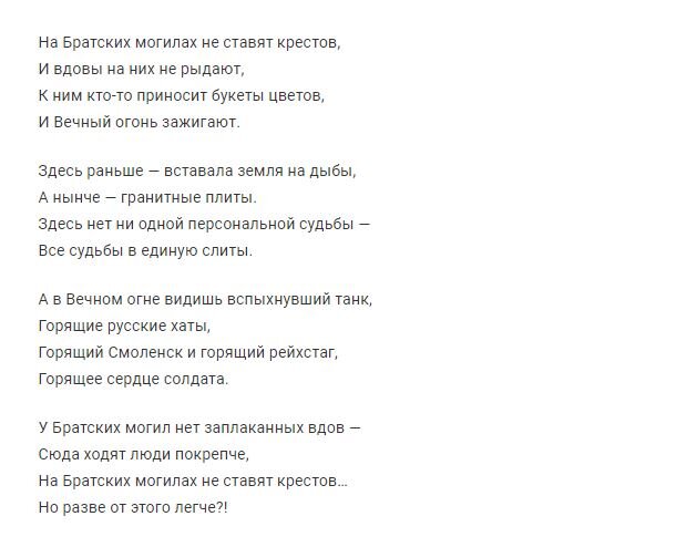 Владимир Высоцкий. На братских могилах.