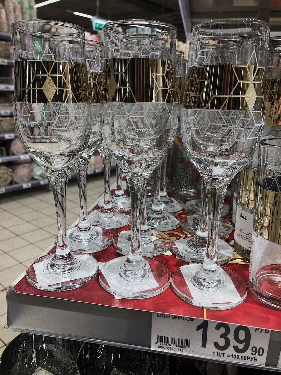 Бокал стеклянный с гравировкой мозайка 190 мл - 139 рублей