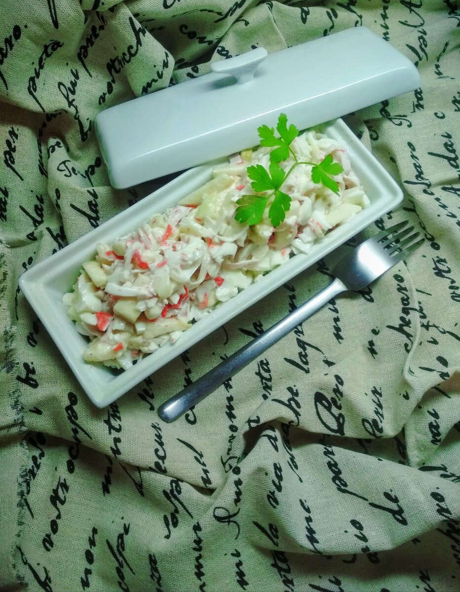 салат "Морское яблоко"