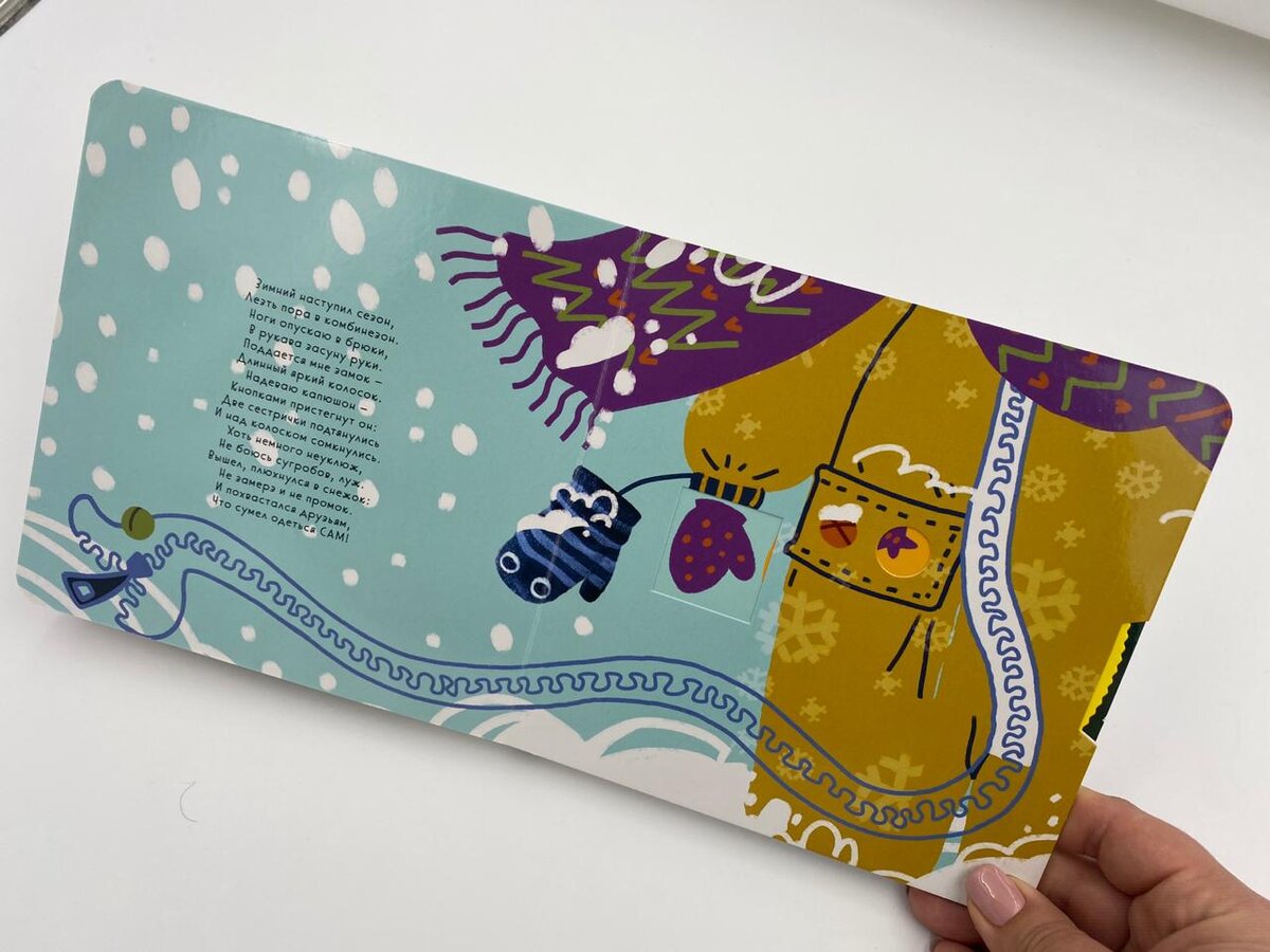 Сами с усами. Стихи на каждый день Сами с усами. Стихи на каждый день