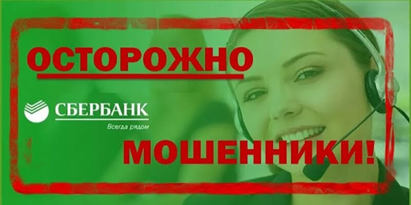 Мобильное мошенничество картинки