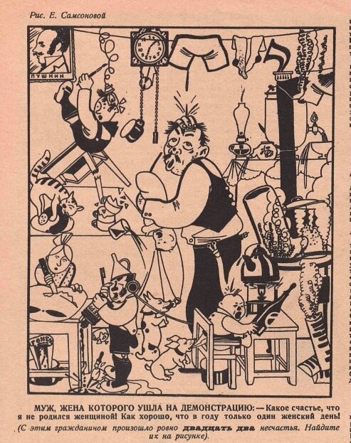 Художник Е. Симонова журнал "Крокодил" №10 1929