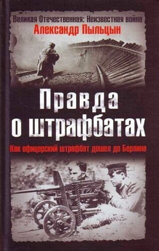 Обложка книги. Фото из открытых источников