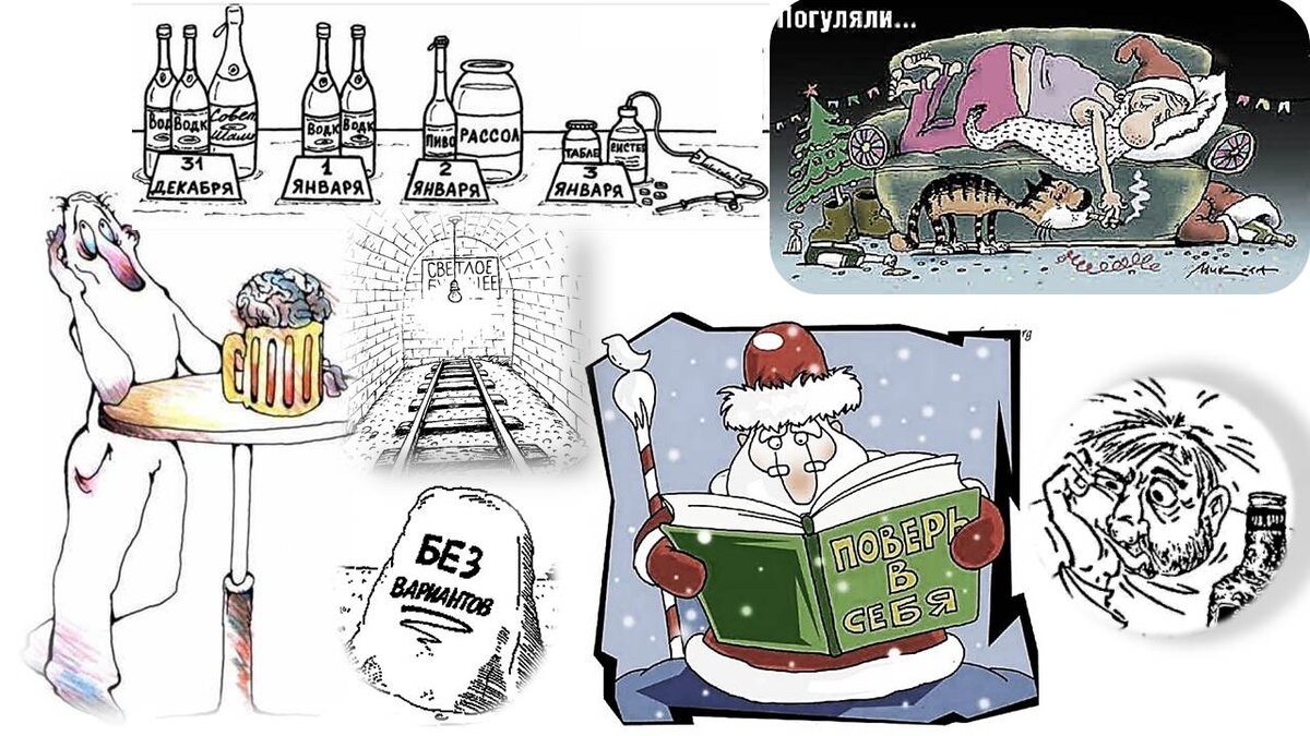 Кто виноват? – Виноват дед Мороз...