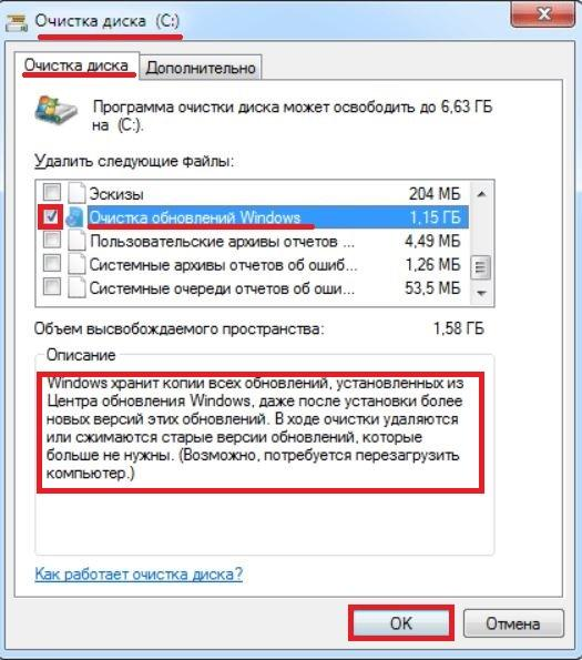 Бесконечное обновление windows 7 решаем за минуту