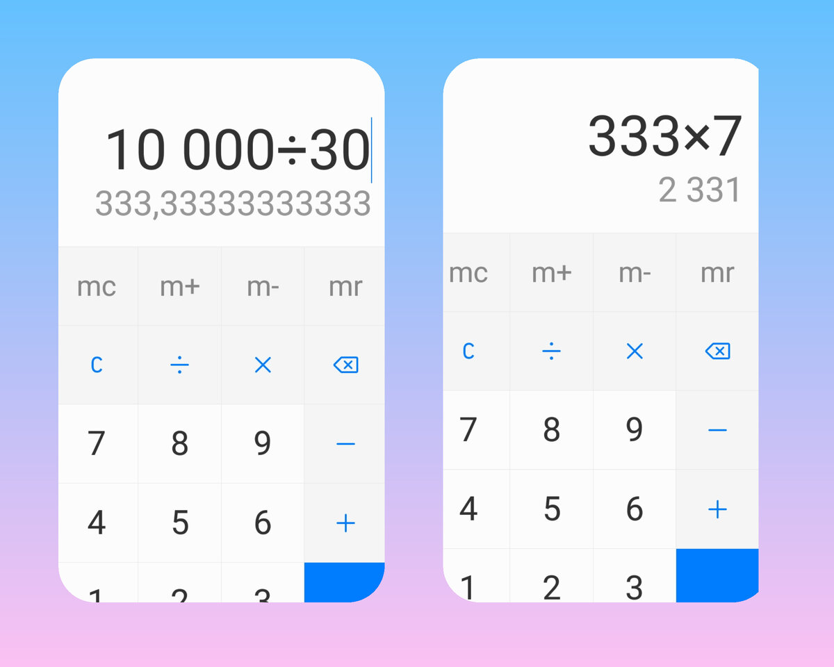Расчёт. Сколько в день или неделю тратить.