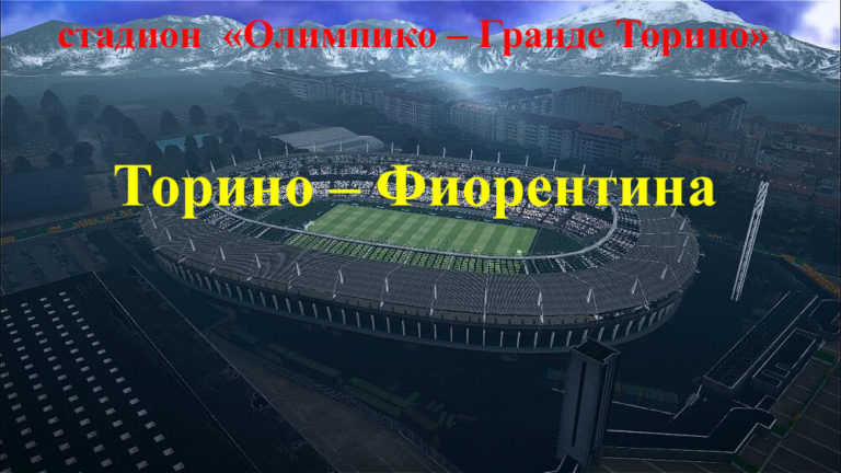 https://sportobzorplus.ru/blog-post/torino-fiorentina/