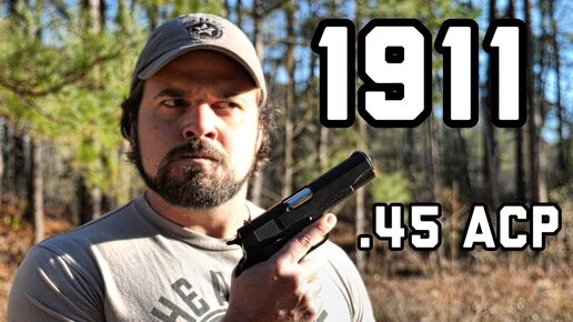 ОСТАНАВЛИВАЮЩЕЕ ДЕЙСТВИЕ КОЛЬТ М1911 // Brandon Herrera на Русском Языке.