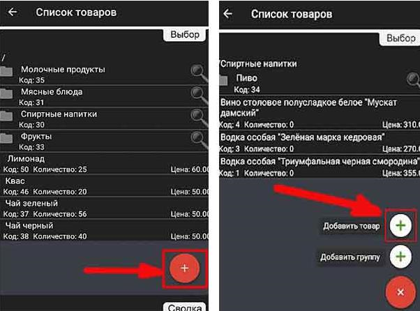 Эватор как добавлять товар. Эвотор отчеты. Как добавить количество товара в эвотор. 3. Как на эвоторе создать группу.