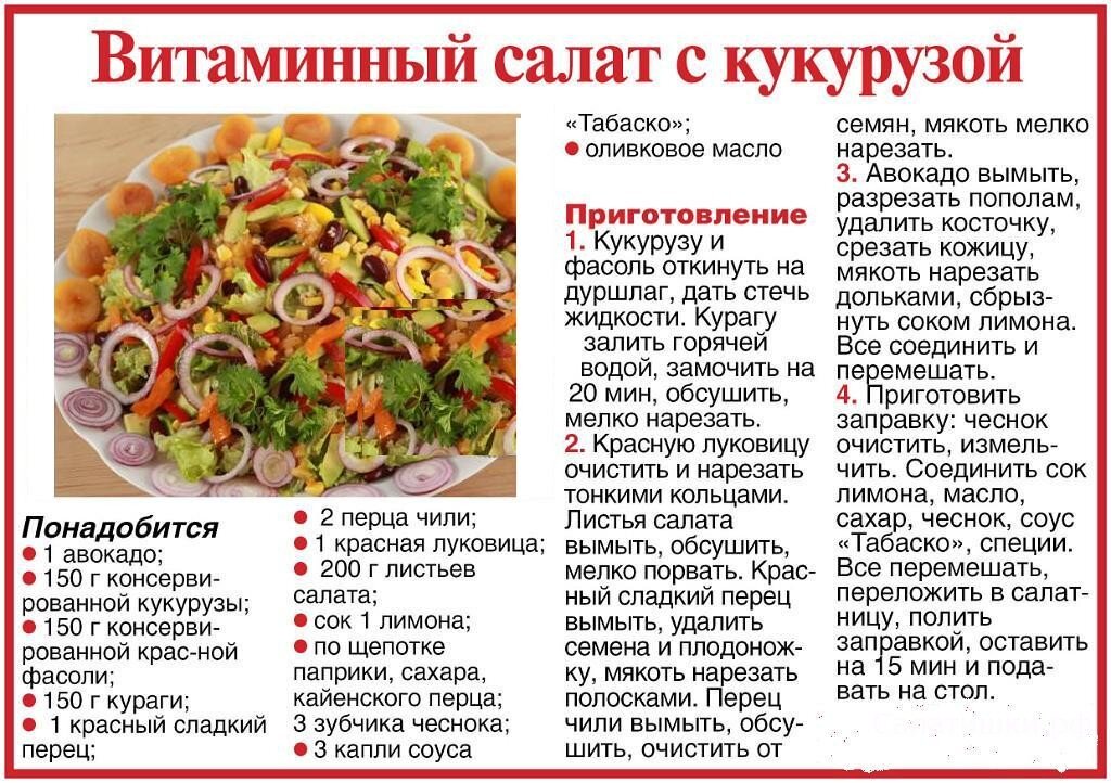 Простые и вкусные рецепты на каждый день. Рецепты салатов в картинках. Рецепты салатов в картинках с описанием. Кулинария рецепты с фотографиями. Рецепт полезного салата.