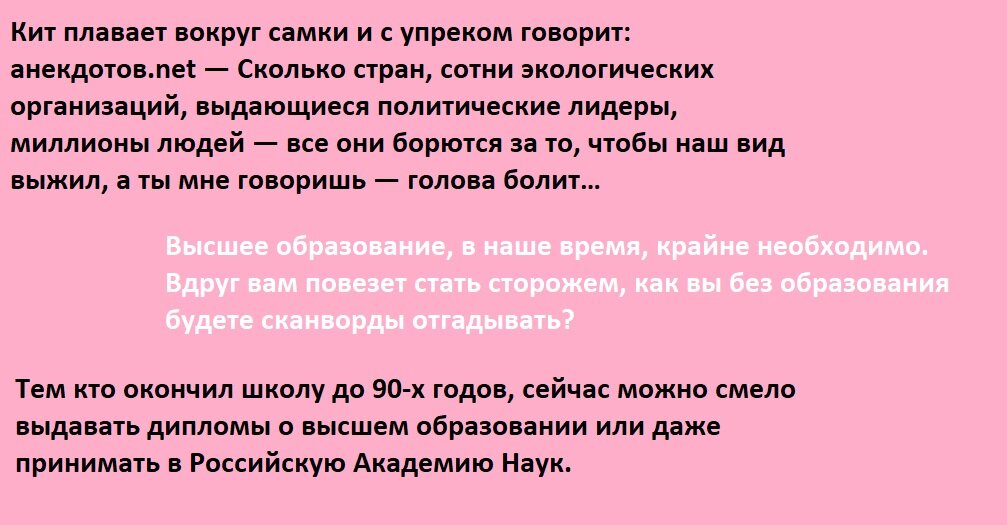 Смешные анекдоты