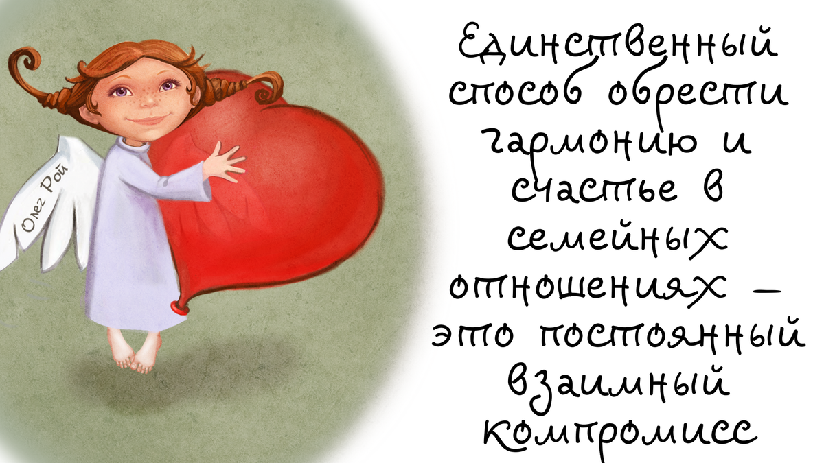 Олег Рой