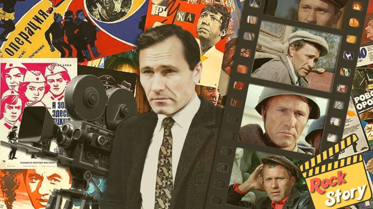 На фотографии: Василий Шукшин и его роли 