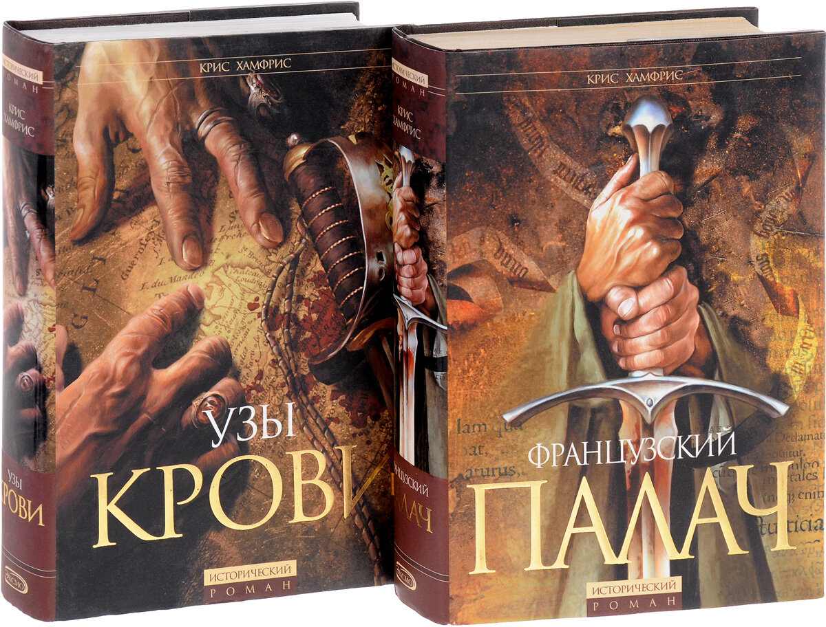 Вот такой милый комплектик из двух частей серии предлагают нам книгоманы :) Сейчас в продаже его практически не найти, разве что у букинистов. Я читала обе части, взяв книги в библиотеке: ретро, но до сих пор работает ;)