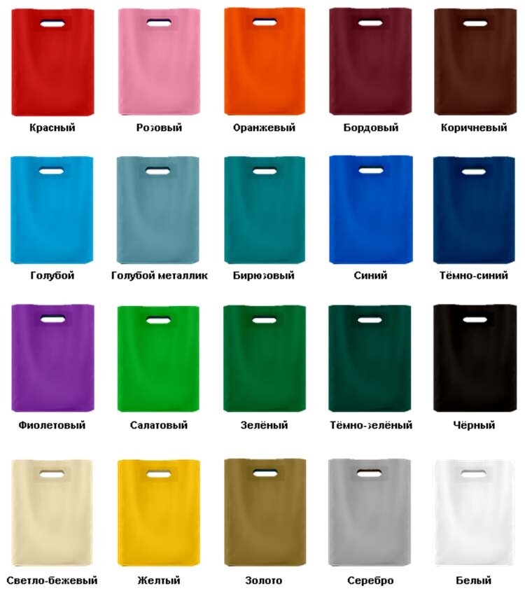 Стандартные цвета пакетов для печати.