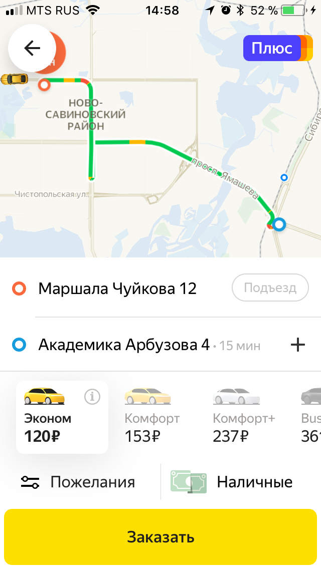 Яндекс такси
