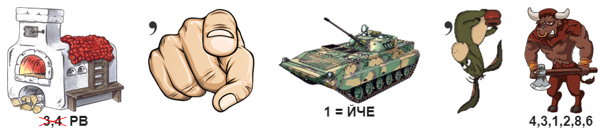 ребус для желающих - что за фраза тут зашифрована?