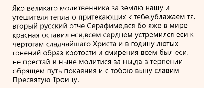 http://diak.ortox.ru/*_prepodobnym/view/id/1147584